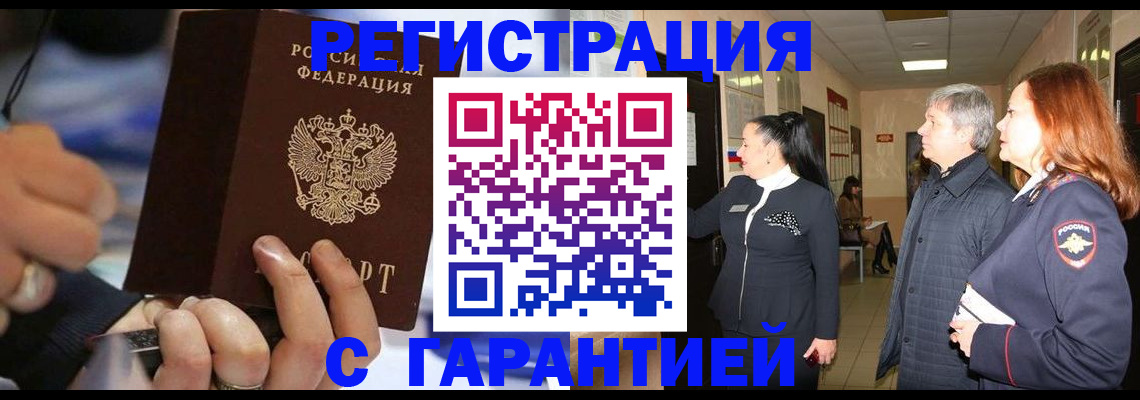 прописка в Харабали