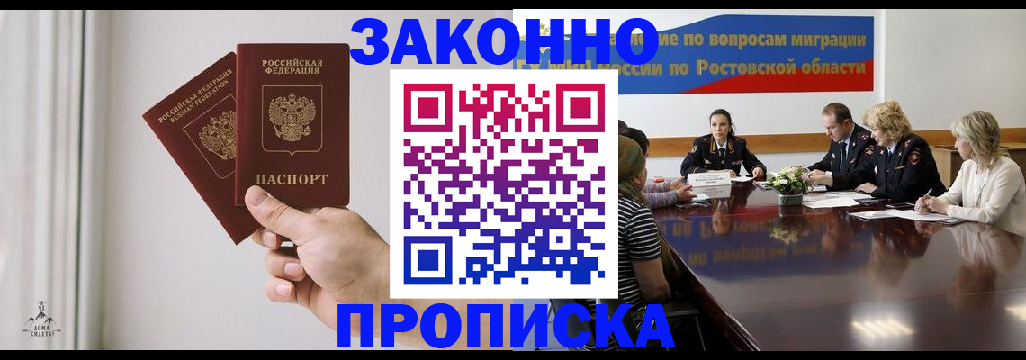 прописка в квартире в Харабали