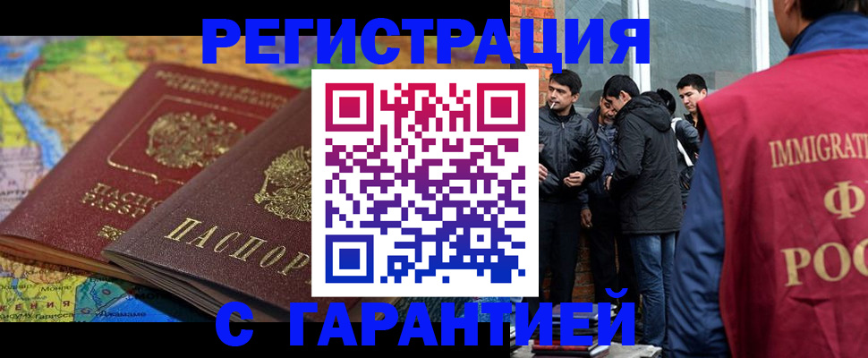 купить прописку в Харабали