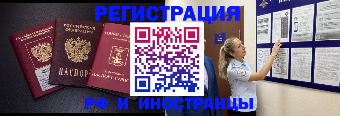 прописка паспорт в Харабали