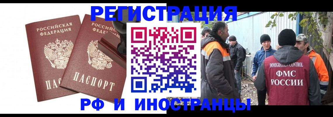 миграционный учет в Харабали