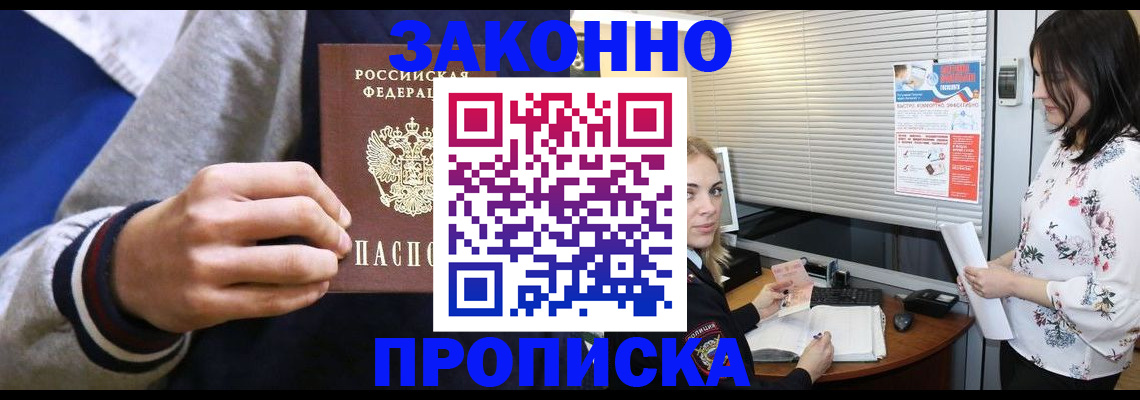 временная регистрация законно в Харабали